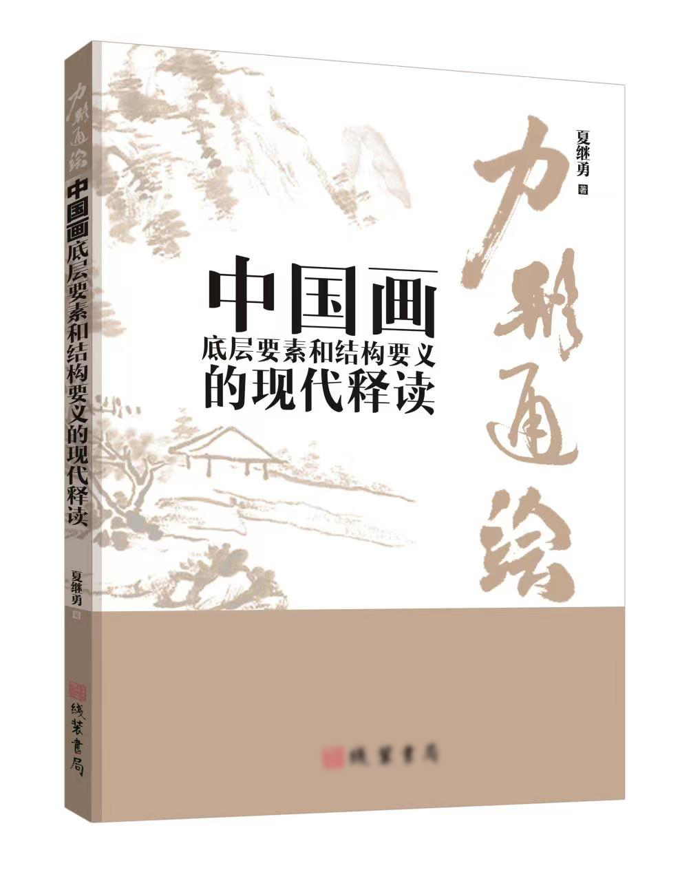 绘本画册出版