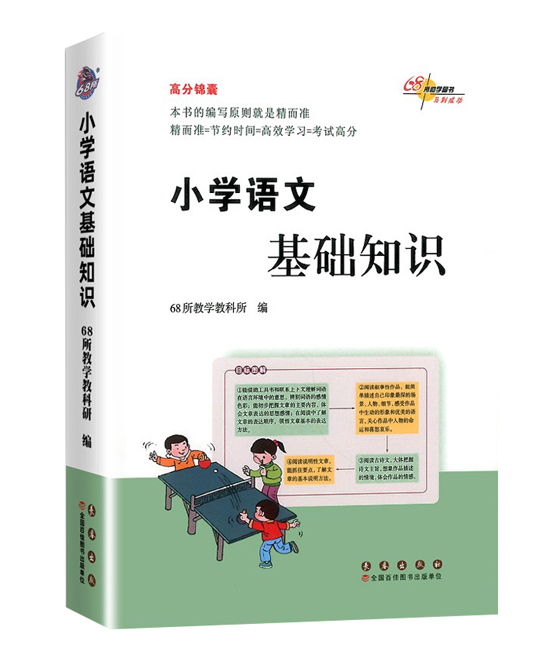 教辅教材出版