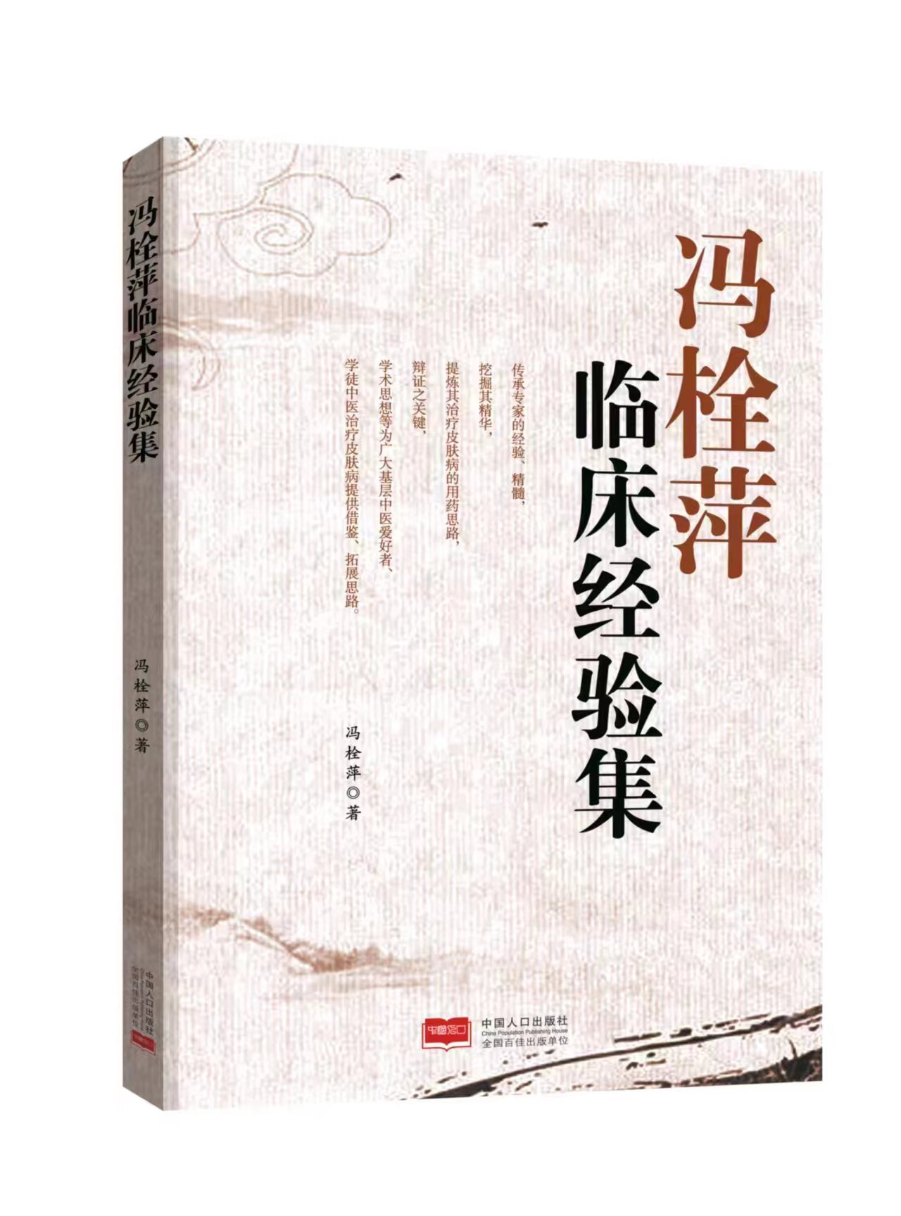 医学图书出版